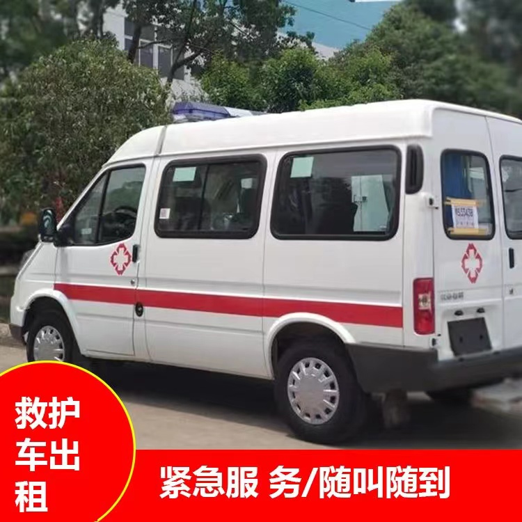 苍溪瘫痪租赁救护车转运 —— 提升急救效率，守护生命安全